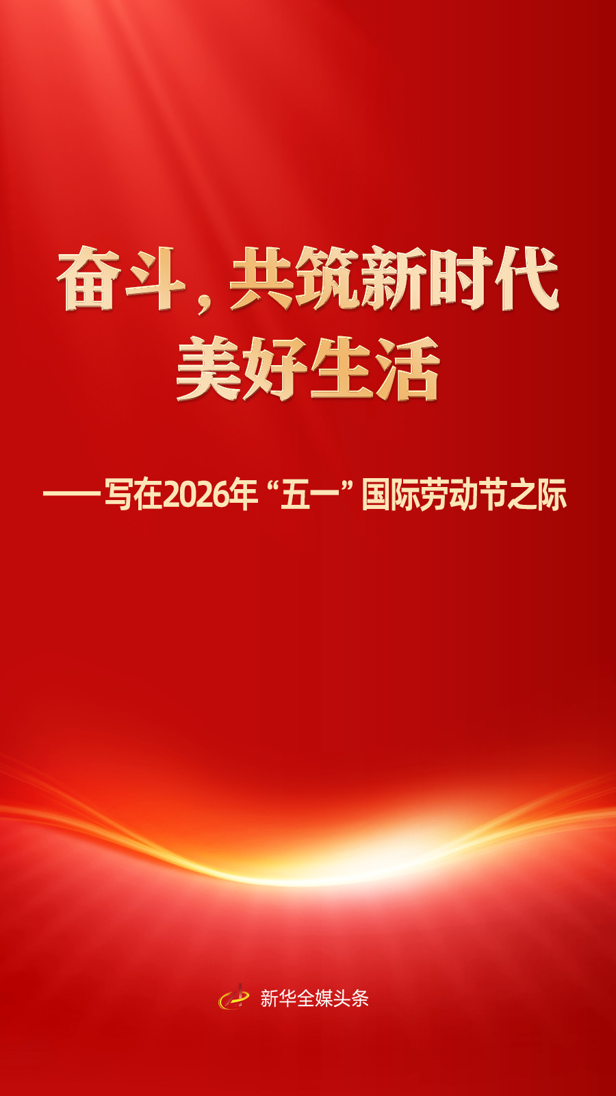 
中山二院黄牛代挂号电话票贩子号贩子网上预约挂号,住院检查加快,写在2026年“五一”国际劳动节之际