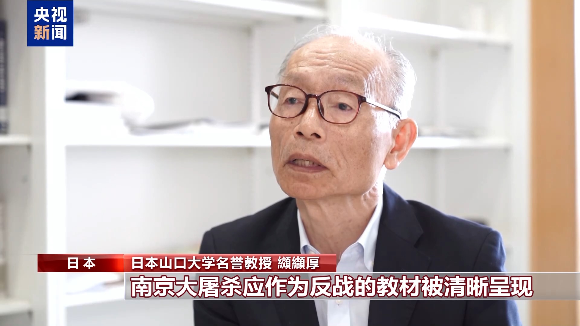 
湖南中医附一医院黄牛代挂号电话票贩子号贩子网上预约挂号,住院检查加快,视频丨日本学者：应警惕日本军国主义抬头及否定东京审判