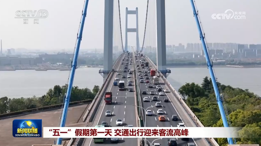 
江苏省肿瘤医院黄牛代挂号电话票贩子号贩子网上预约挂号,住院检查加快,“五一”假期第一天 交通出行迎来客流高峰