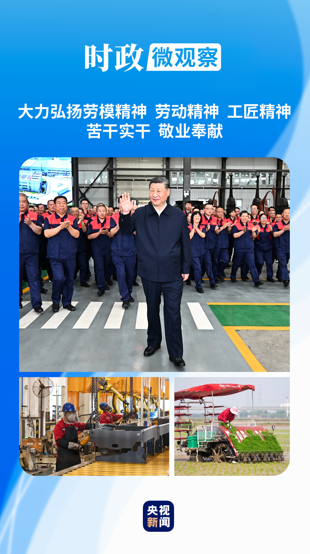 
首都医科大学附属北京同仁医院黄牛代挂号电话票贩子号贩子网上预约挂号,住院检查加快,时政微观察丨奋斗，铸就欣欣向荣的中国