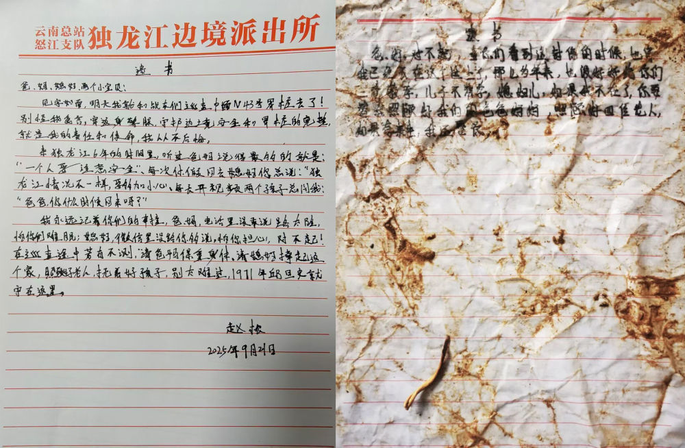 
广州医科大学附属第二医院黄牛代挂号电话票贩子号贩子网上预约挂号,住院检查加快,在独龙江，巡逻“死亡界桩”前一晚，这群年轻人悄悄留下遗书……
