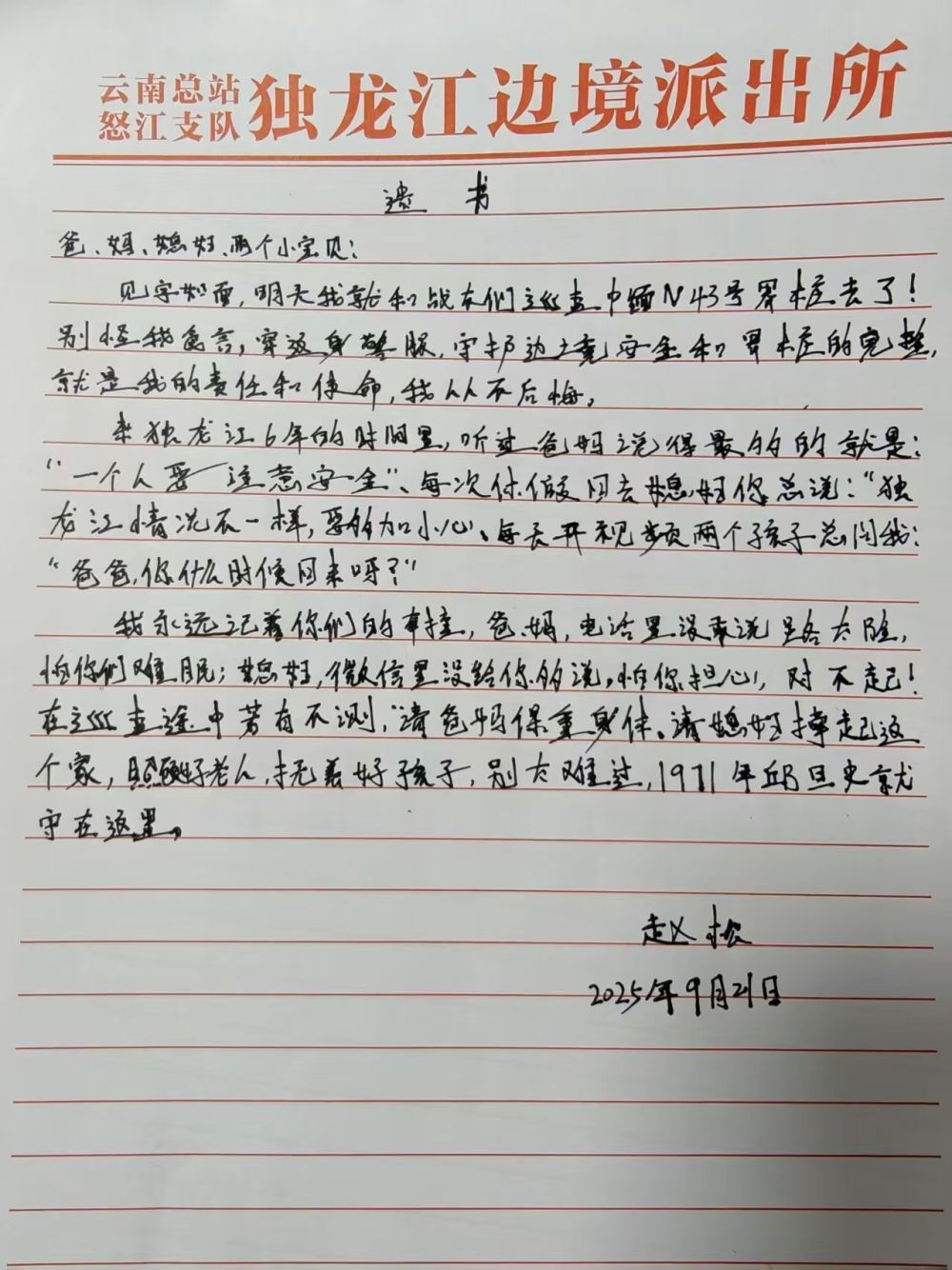 
广州医科大学附属第二医院黄牛代挂号电话票贩子号贩子网上预约挂号,住院检查加快,在独龙江，巡逻“死亡界桩”前一晚，这群年轻人悄悄留下遗书……