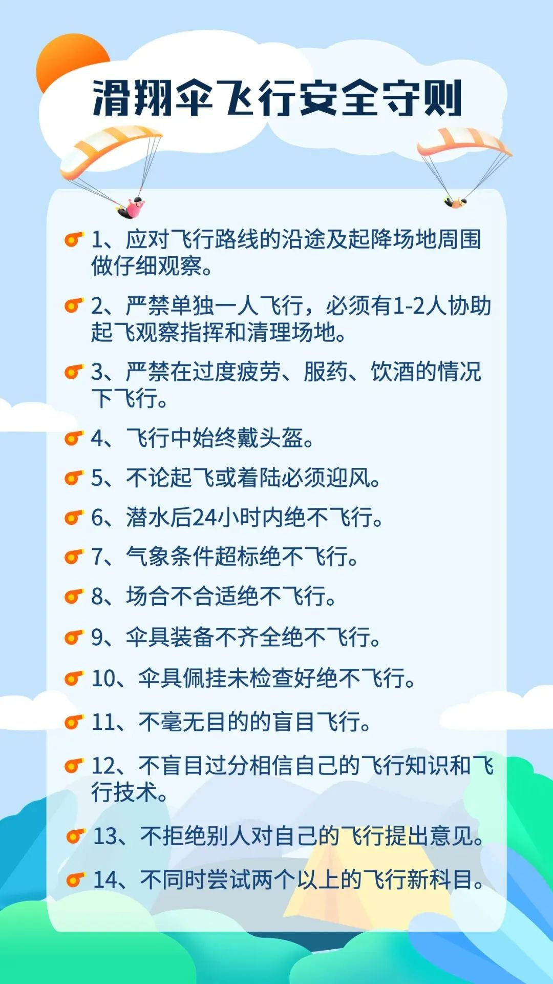 
上海肺科医院黄牛代挂号电话票贩子号贩子网上预约挂号,住院检查加快,“五一”假期外出游玩 爬山露营一定避开这些地段