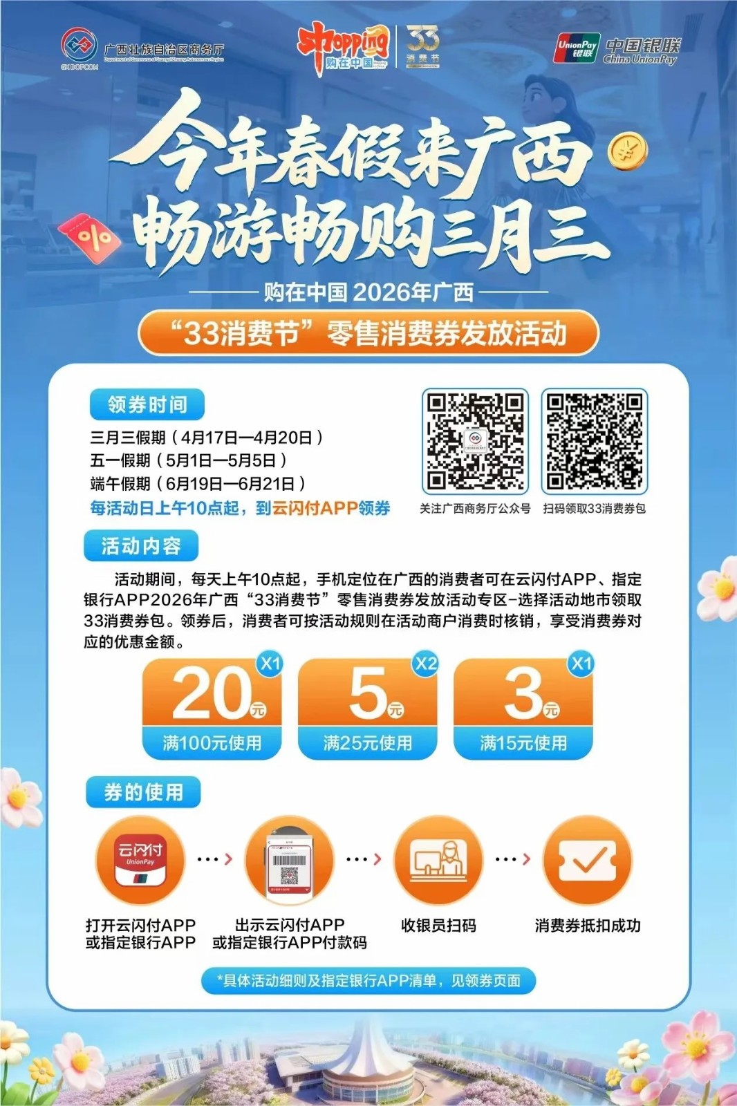 
南京明基医院黄牛代挂号电话票贩子号贩子网上预约挂号,住院检查加快,五一档惠民观影攻略！收藏这份全国电影消费券领取指南