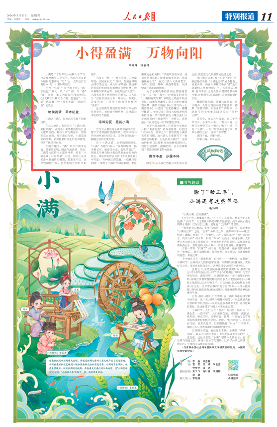 
北京朝阳医院黄牛代挂号电话票贩子号贩子网上预约挂号,住院检查加快,小得盈满 万物向阳（风物岁时记）