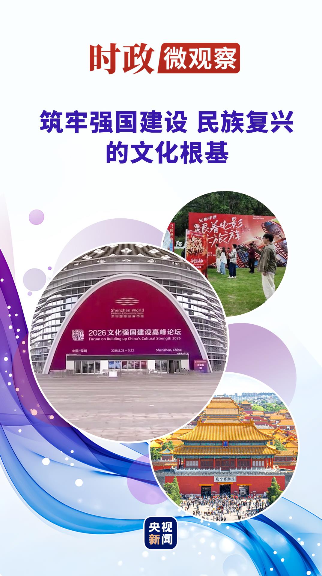 
博爱医院黄牛代挂号电话票贩子号贩子网上预约挂号,住院检查加快,时政微观察丨文以载道 以文化人