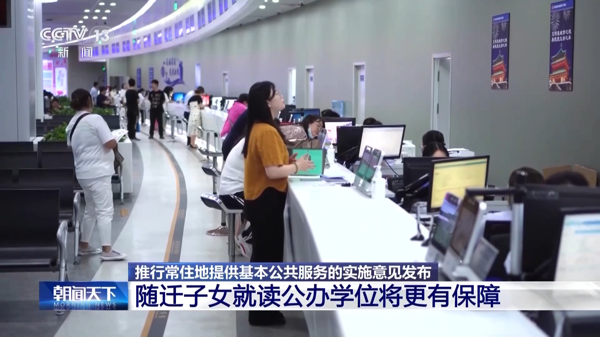 
北京各大医院黄牛代挂号电话票贩子号贩子网上预约挂号,住院检查加快,视频丨随迁子女教育保障、异地参保……国家新政惠及未落户常住人口