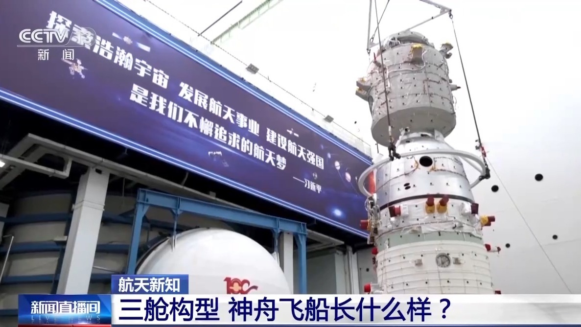 
浙江中医药第二医院黄牛代挂号电话票贩子号贩子网上预约挂号,住院检查加快,神舟二十三号发射在即 三舱构型长什么样？