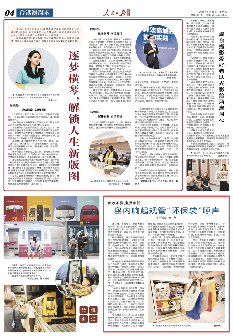 中山大学孙逸仙纪念医院黄牛代挂号电话票贩子号贩子网上预约挂号,住院检查加快,岛内响起规管“环保袋”呼声
