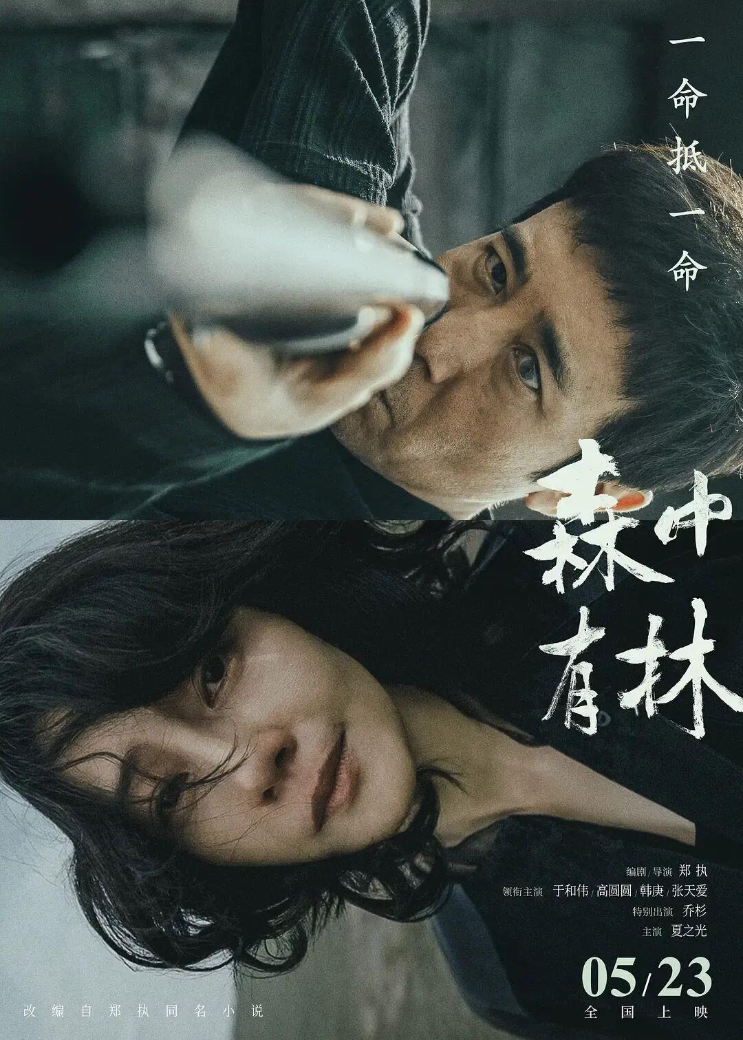 
南京中科研究所黄牛代挂号电话票贩子号贩子网上预约挂号,住院检查加快,视频丨《给阿嬷的情书》票房破8亿！本周佳片速览→
