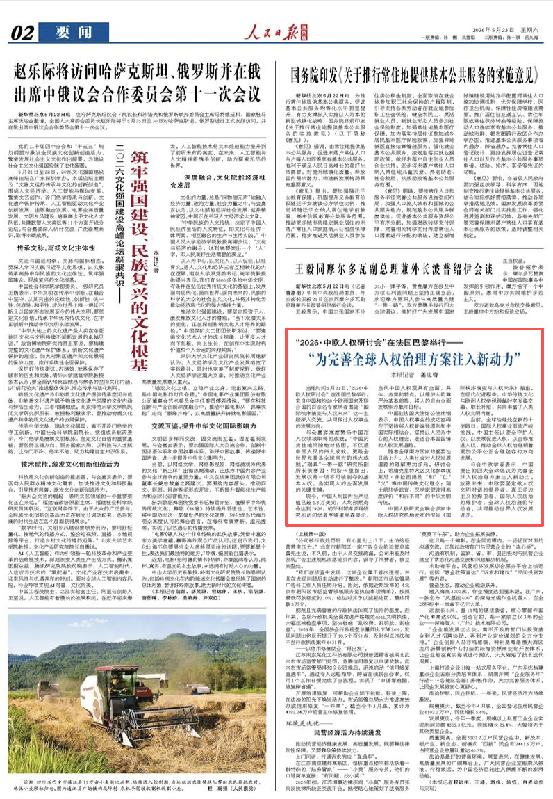 
北大第一医院黄牛代挂号电话票贩子号贩子网上预约挂号,住院检查加快,“为完善全球人权治理方案注入新动力”