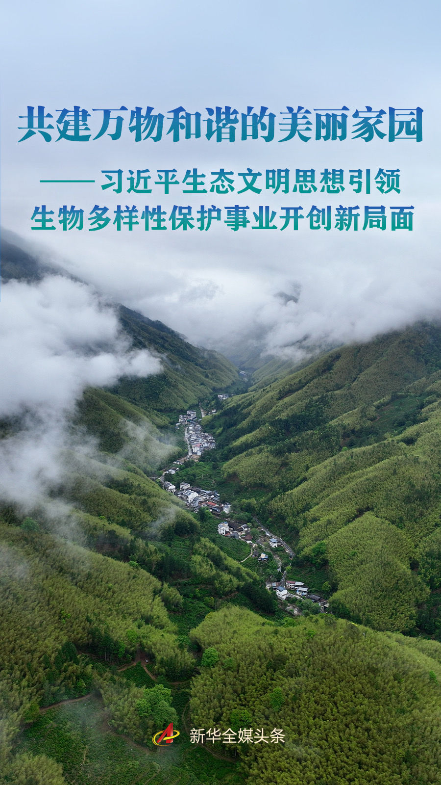 
广州口腔医院黄牛代挂号电话票贩子号贩子网上预约挂号,住院检查加快,习近平生态文明思想引领生物多样性保护事业开创新局面