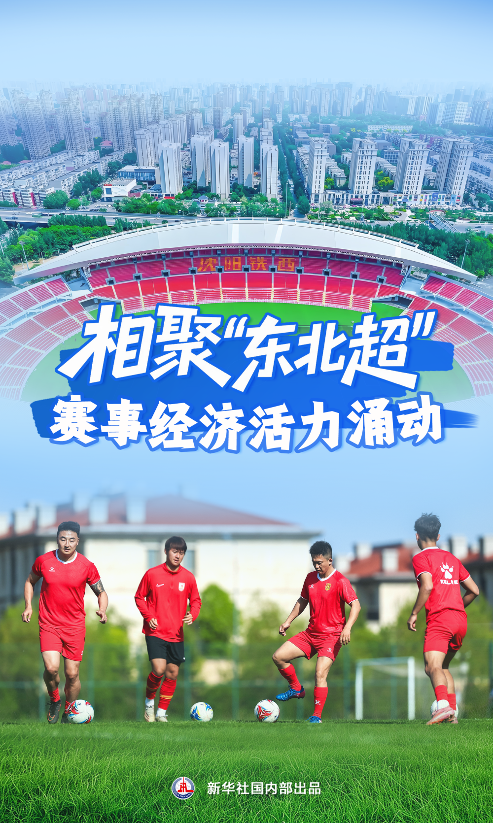 
北京肿瘤医院黄牛代挂号电话票贩子号贩子网上预约挂号,住院检查加快,新华鲜报｜相聚“东北超” 赛事经济活力涌动