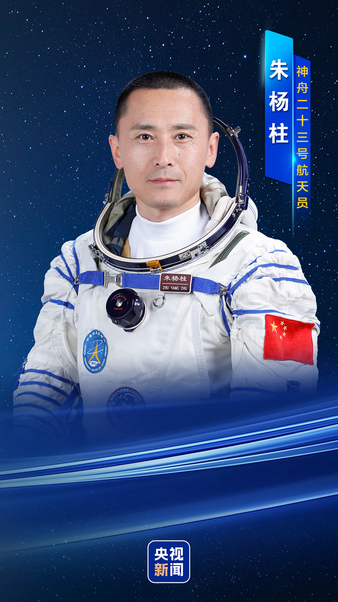 
中国人民解放军总医院黄牛代挂号电话票贩子号贩子网上预约挂号,住院检查加快,视频丨神二十三乘组朱杨柱、张志远、黎家盈简历来了