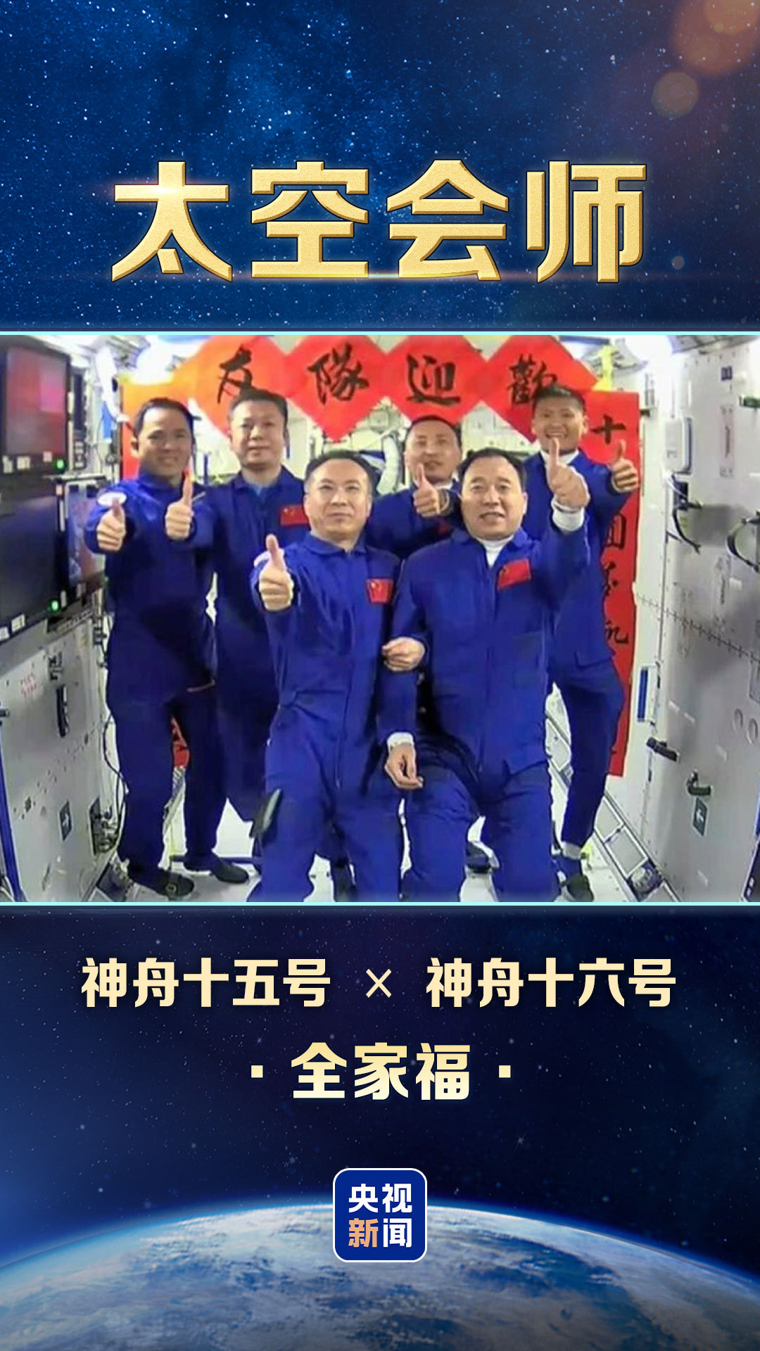 
南京儿童医院黄牛代挂号电话票贩子号贩子网上预约挂号,住院检查加快,独家视频丨宇宙级全家福，中国有8张了！