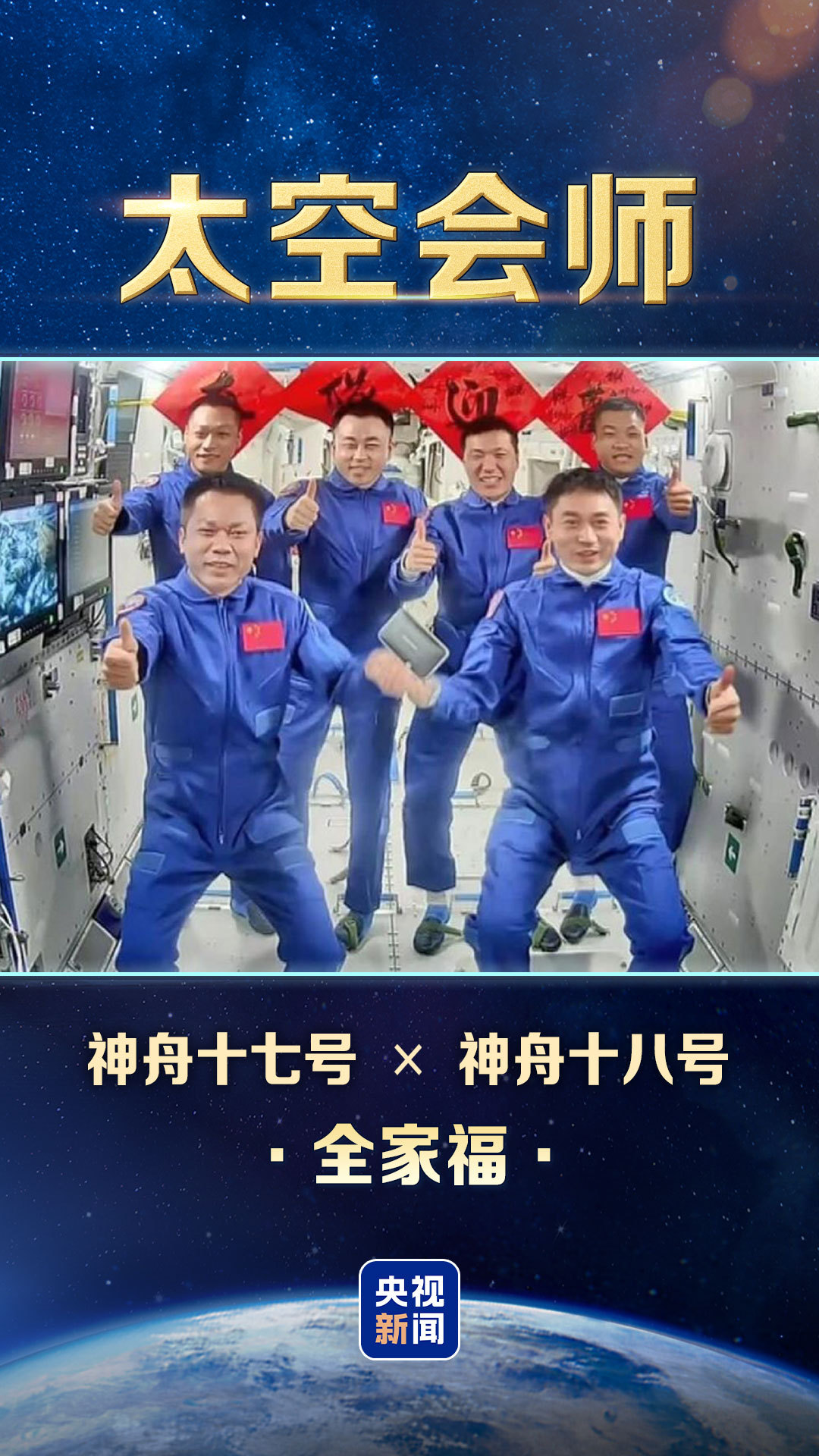 
南京儿童医院黄牛代挂号电话票贩子号贩子网上预约挂号,住院检查加快,独家视频丨宇宙级全家福，中国有8张了！