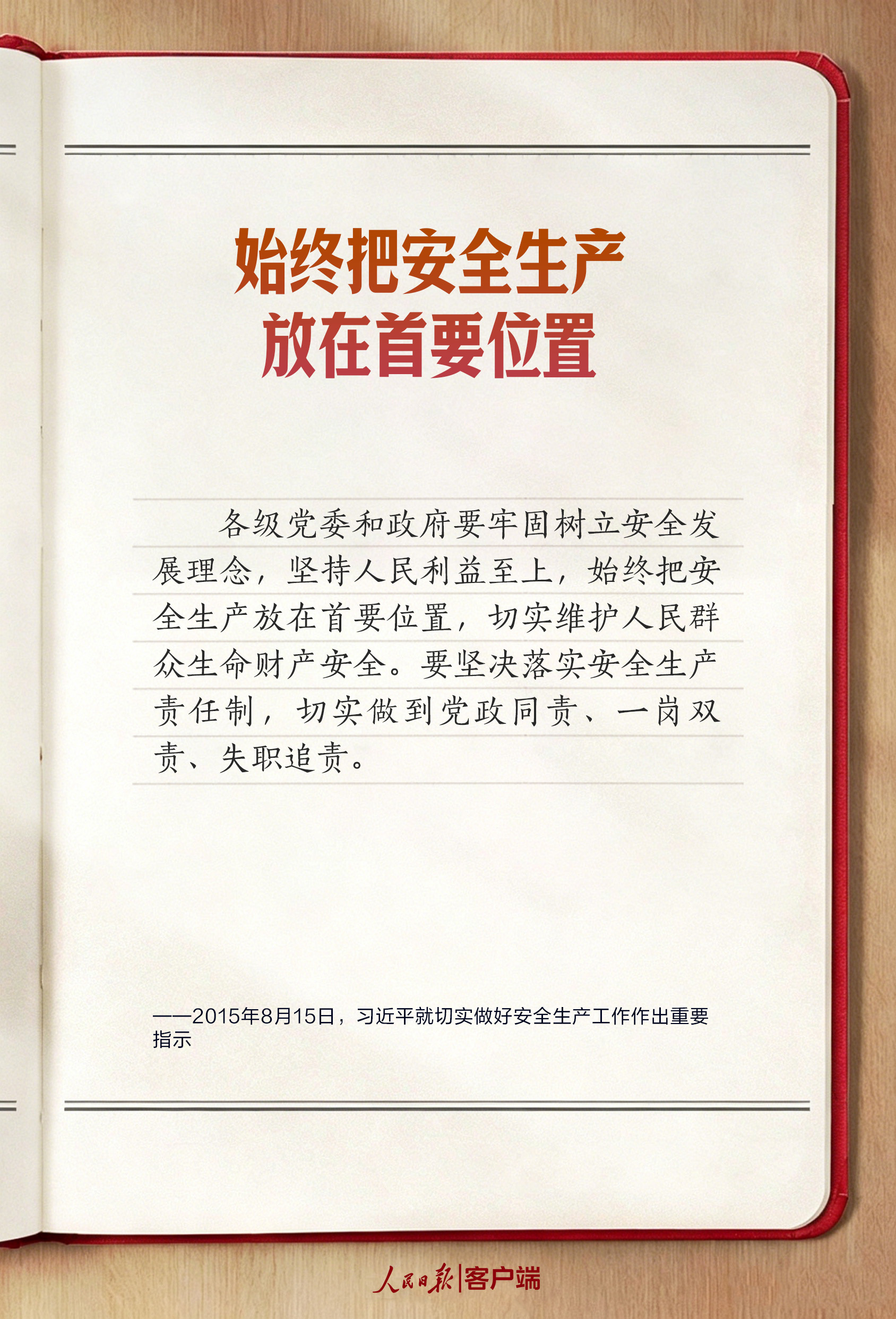 
广州各大医院黄牛代挂号电话票贩子号贩子网上预约挂号,住院检查加快,学习笔记丨“时刻绷紧安全生产这根弦”
