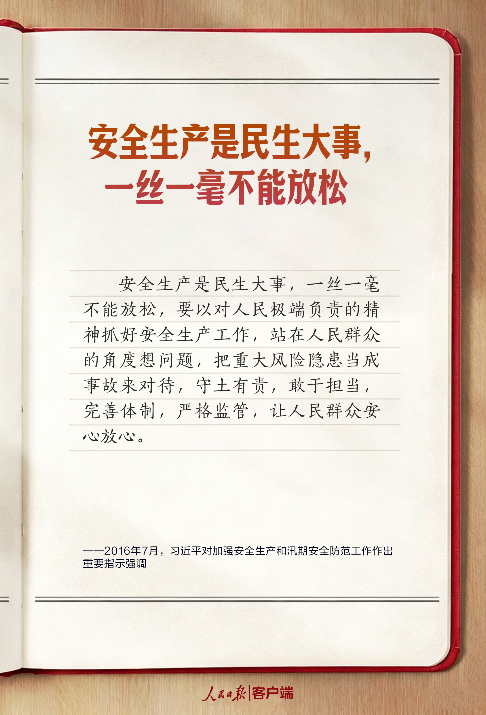 
广州各大医院黄牛代挂号电话票贩子号贩子网上预约挂号,住院检查加快,学习笔记丨“时刻绷紧安全生产这根弦”