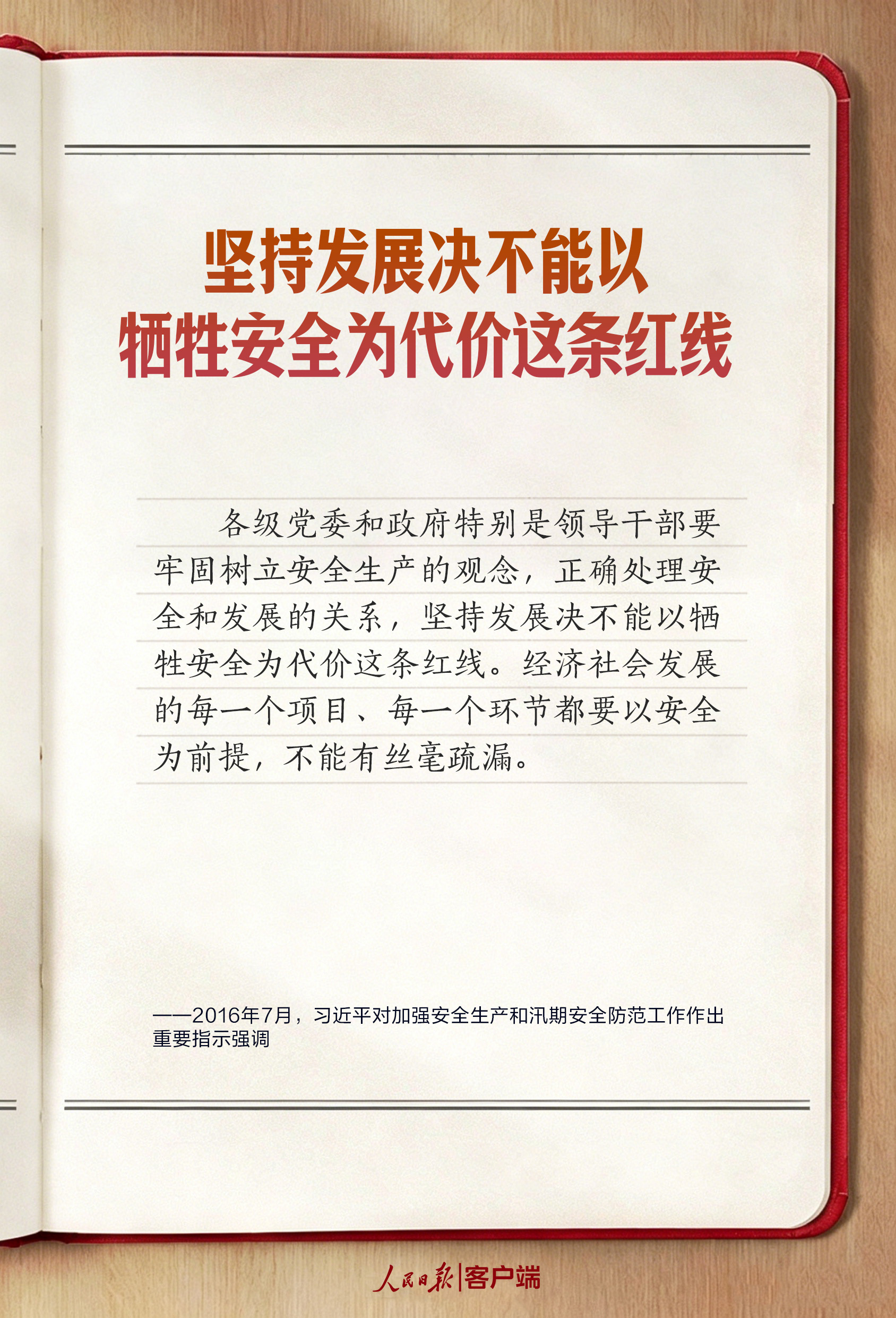 
广州各大医院黄牛代挂号电话票贩子号贩子网上预约挂号,住院检查加快,学习笔记丨“时刻绷紧安全生产这根弦”