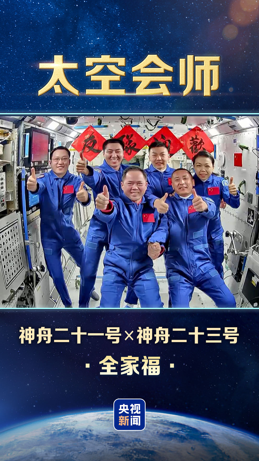 
南京儿童医院黄牛代挂号电话票贩子号贩子网上预约挂号,住院检查加快,独家视频丨宇宙级全家福，中国有8张了！