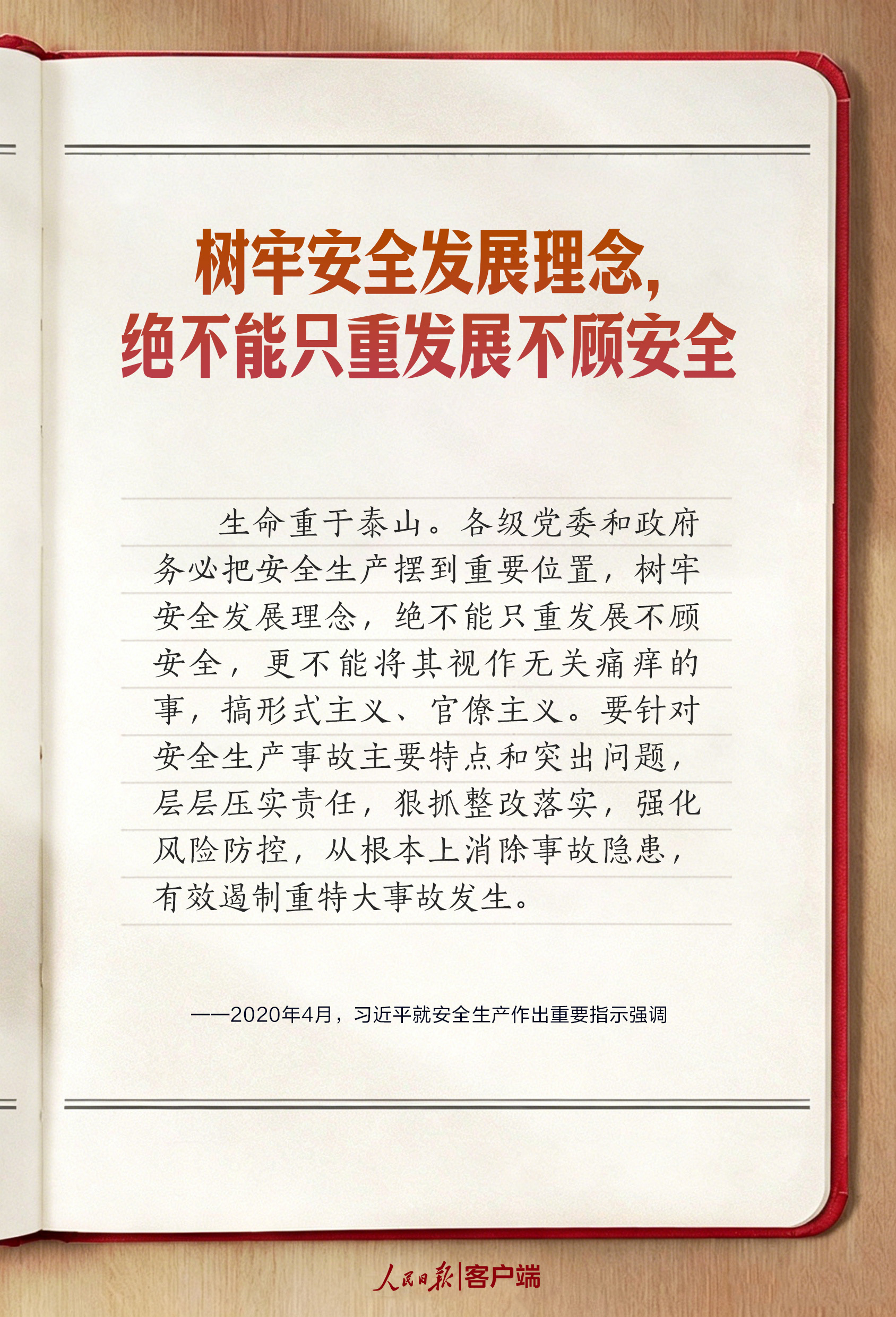
广州各大医院黄牛代挂号电话票贩子号贩子网上预约挂号,住院检查加快,学习笔记丨“时刻绷紧安全生产这根弦”