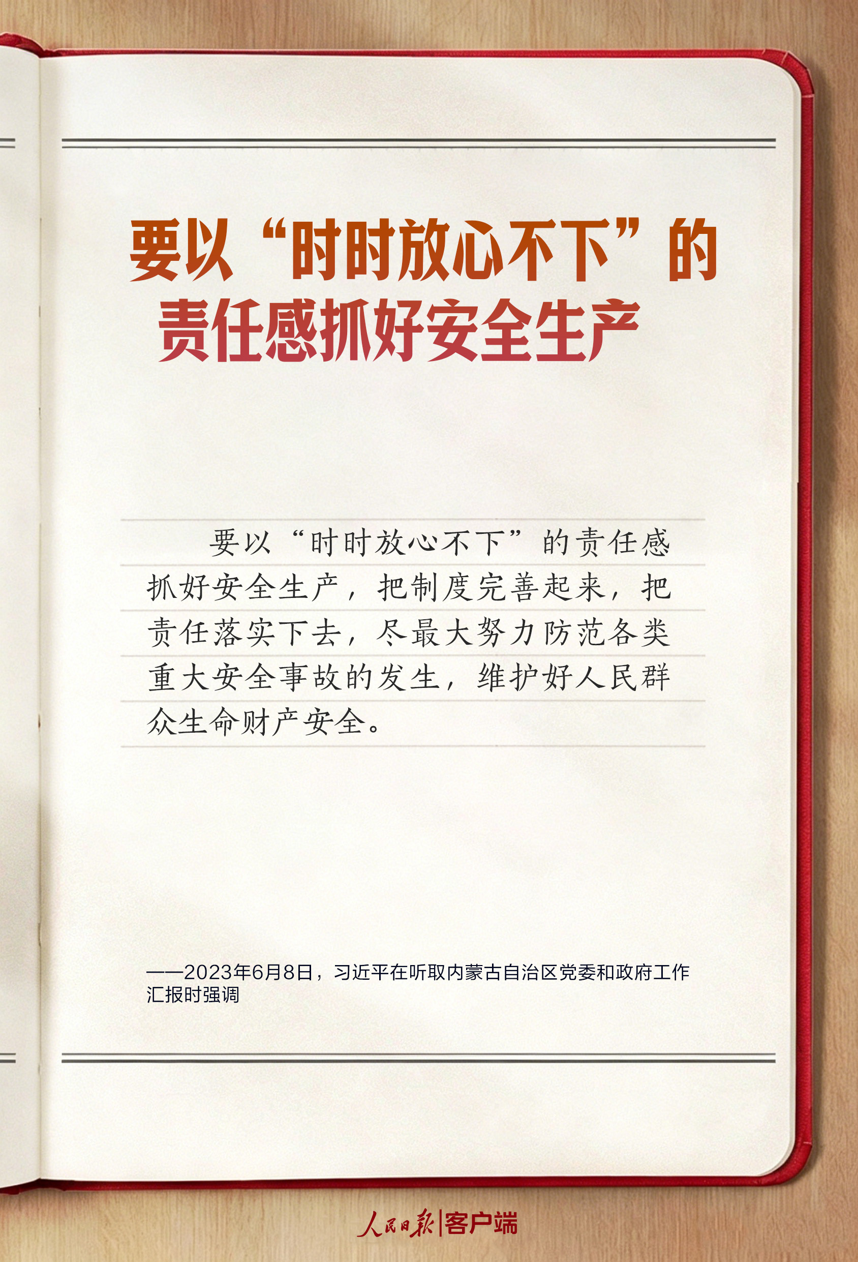 
广州各大医院黄牛代挂号电话票贩子号贩子网上预约挂号,住院检查加快,学习笔记丨“时刻绷紧安全生产这根弦”