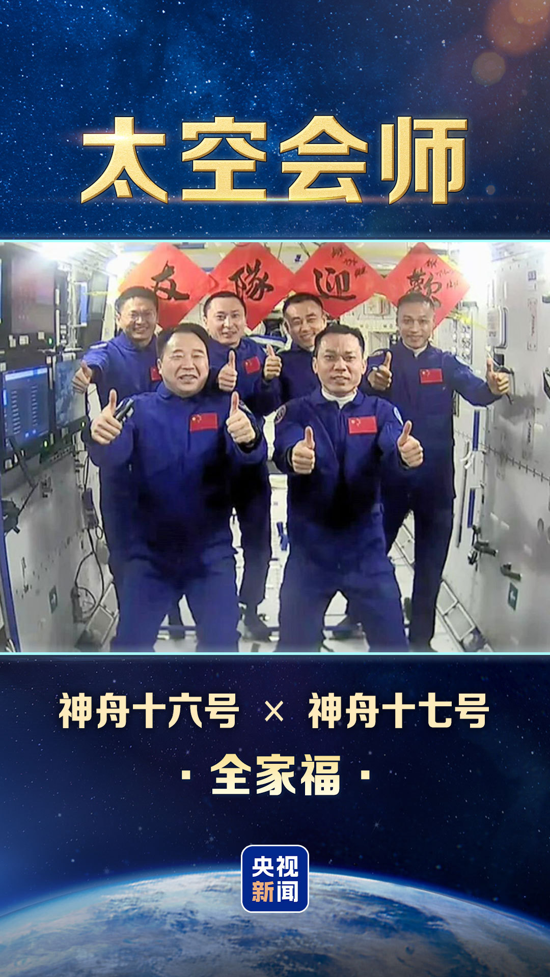 
南京儿童医院黄牛代挂号电话票贩子号贩子网上预约挂号,住院检查加快,独家视频丨宇宙级全家福，中国有8张了！