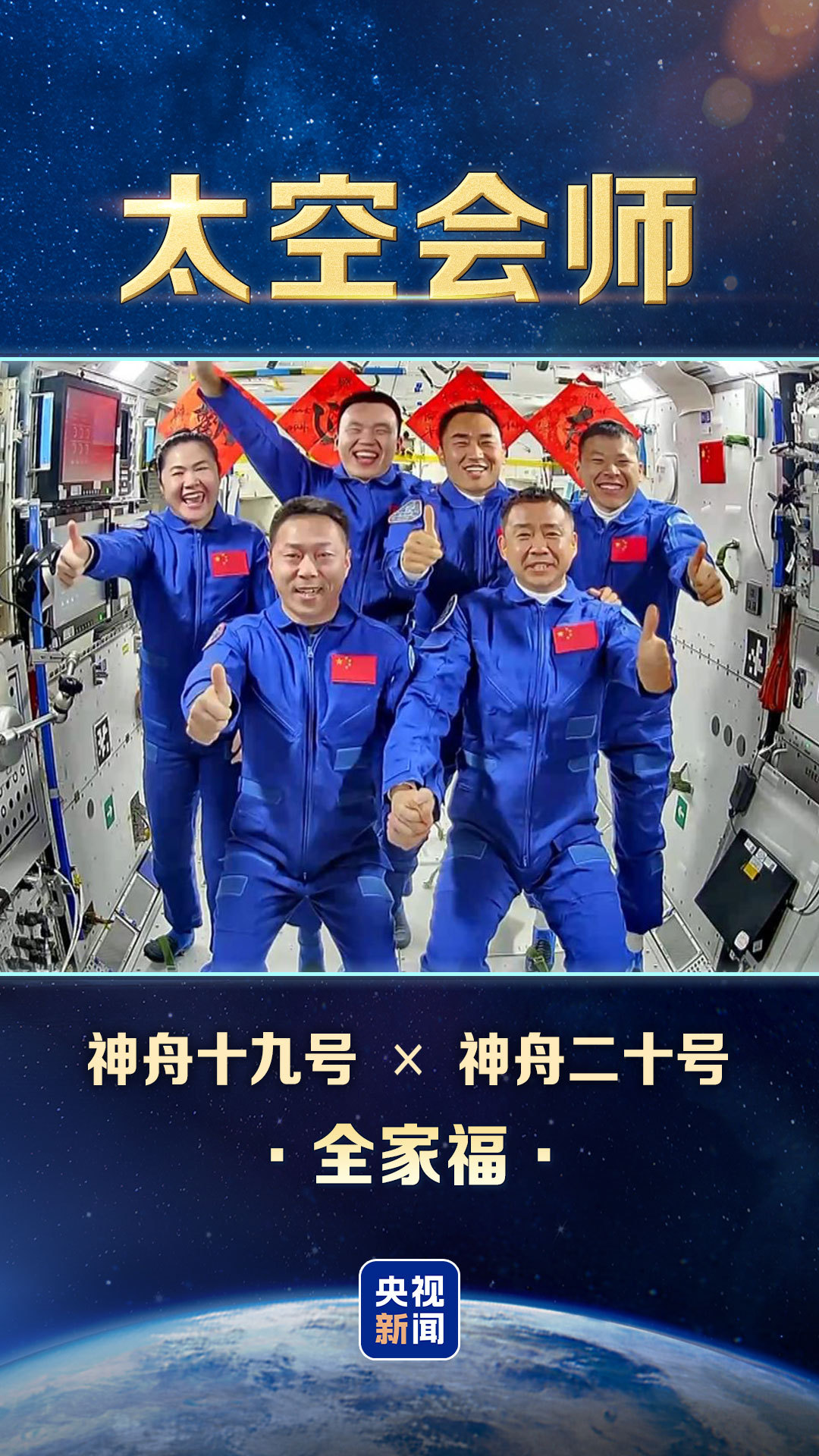 
南京儿童医院黄牛代挂号电话票贩子号贩子网上预约挂号,住院检查加快,独家视频丨宇宙级全家福，中国有8张了！