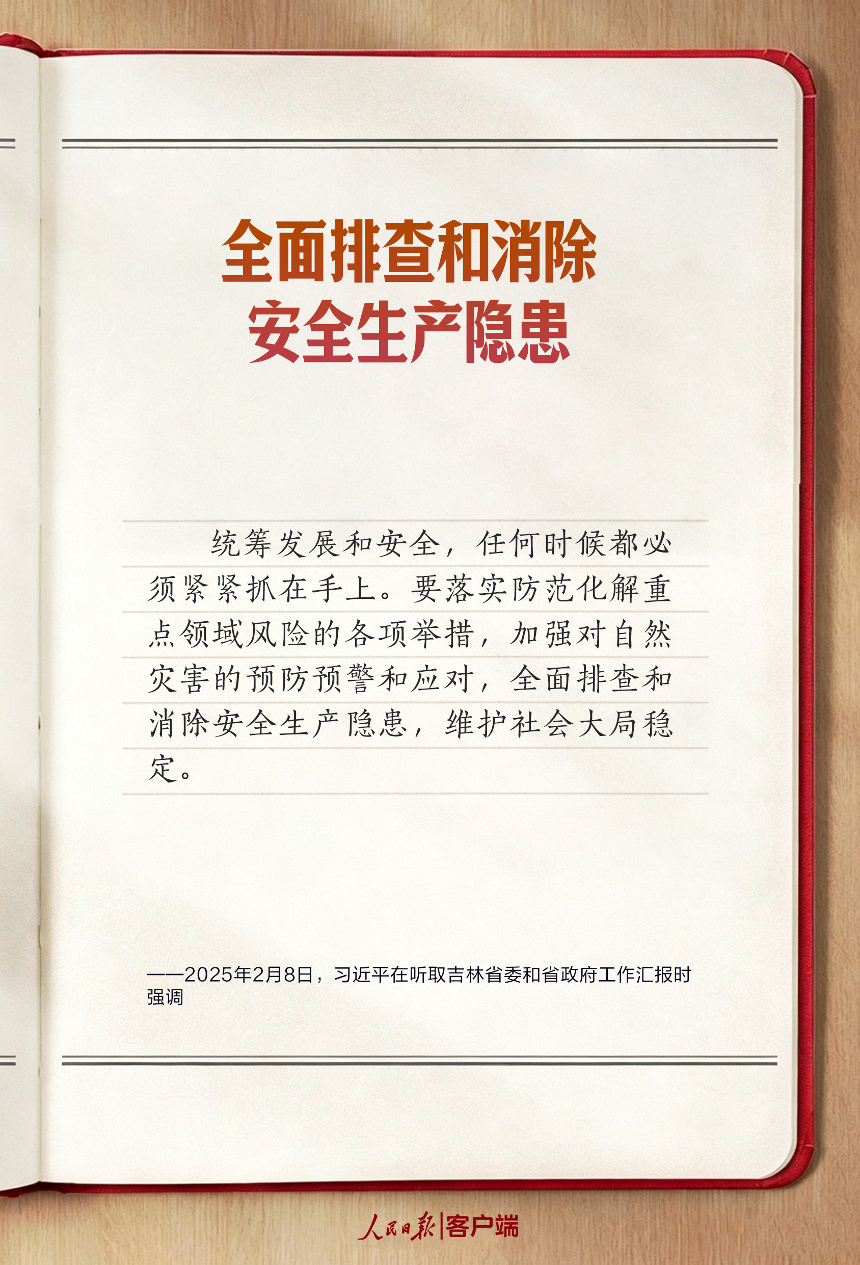
广州各大医院黄牛代挂号电话票贩子号贩子网上预约挂号,住院检查加快,学习笔记丨“时刻绷紧安全生产这根弦”