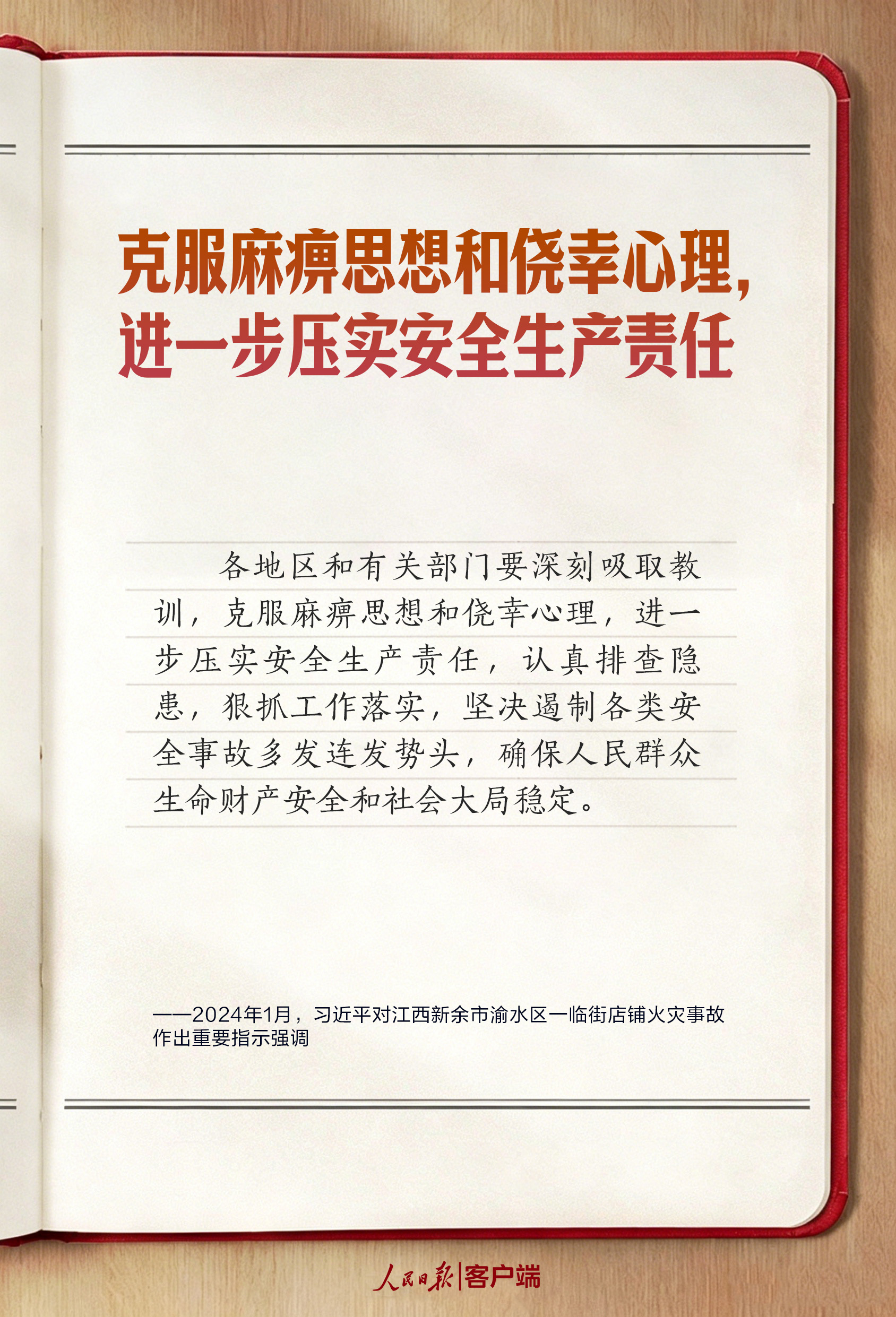 
广州各大医院黄牛代挂号电话票贩子号贩子网上预约挂号,住院检查加快,学习笔记丨“时刻绷紧安全生产这根弦”