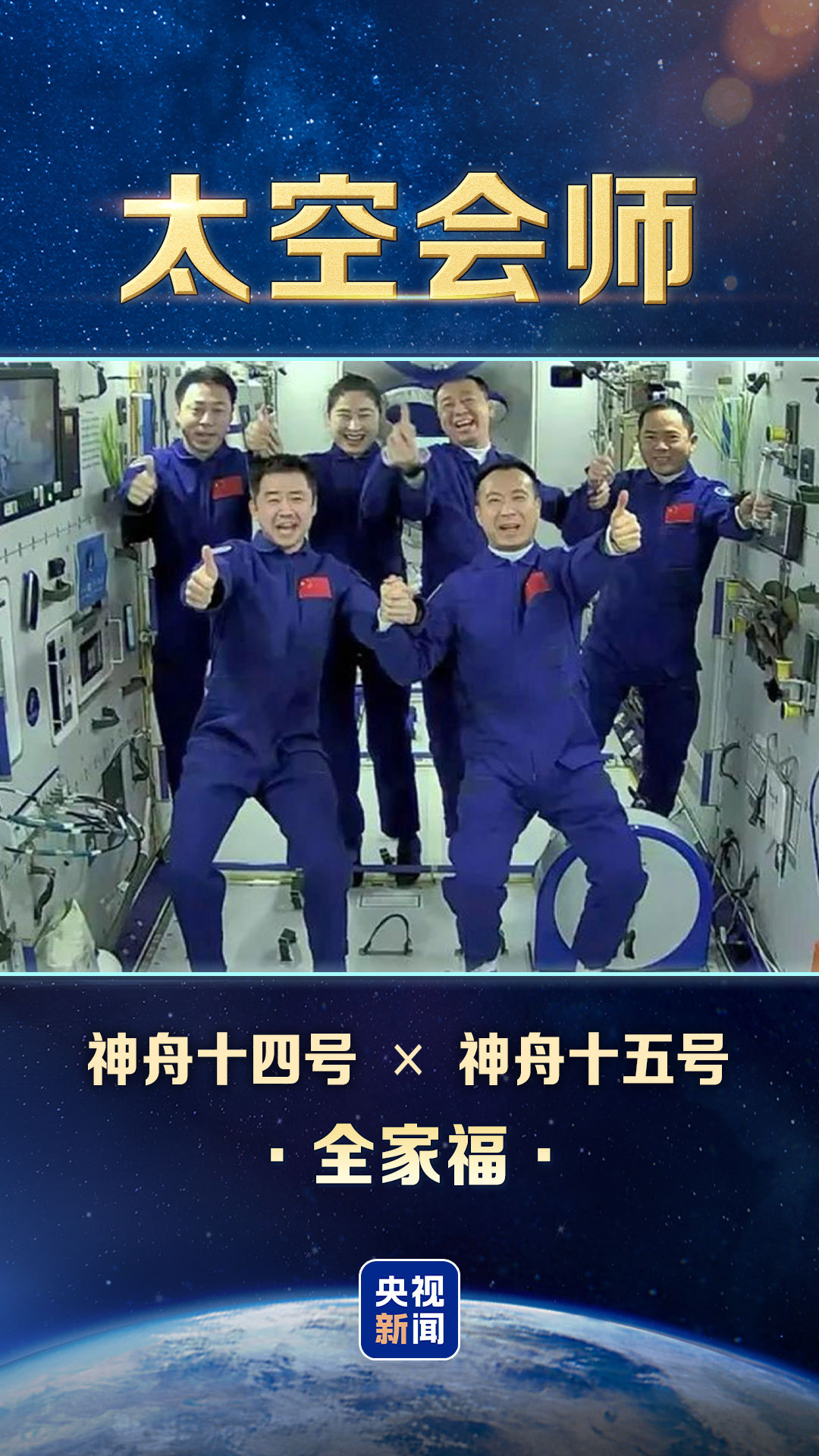 
南京儿童医院黄牛代挂号电话票贩子号贩子网上预约挂号,住院检查加快,独家视频丨宇宙级全家福，中国有8张了！