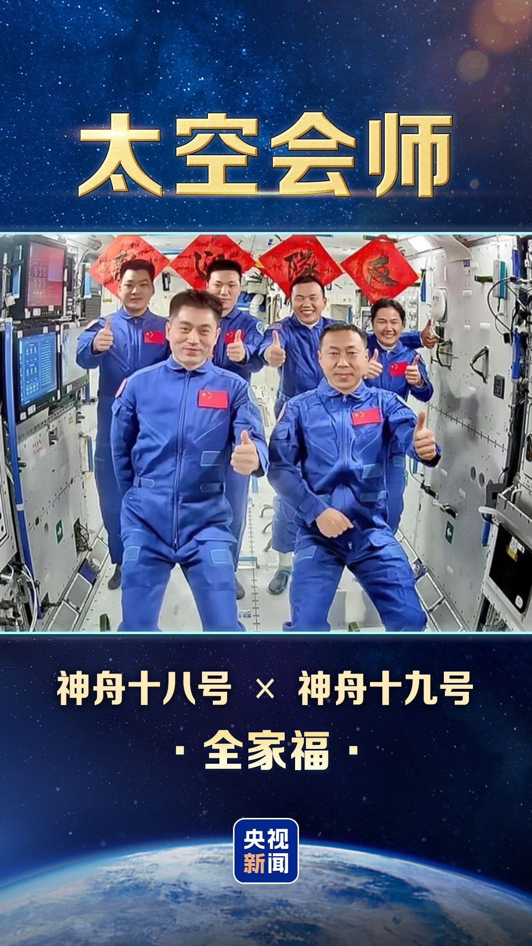 
南京儿童医院黄牛代挂号电话票贩子号贩子网上预约挂号,住院检查加快,独家视频丨宇宙级全家福，中国有8张了！
