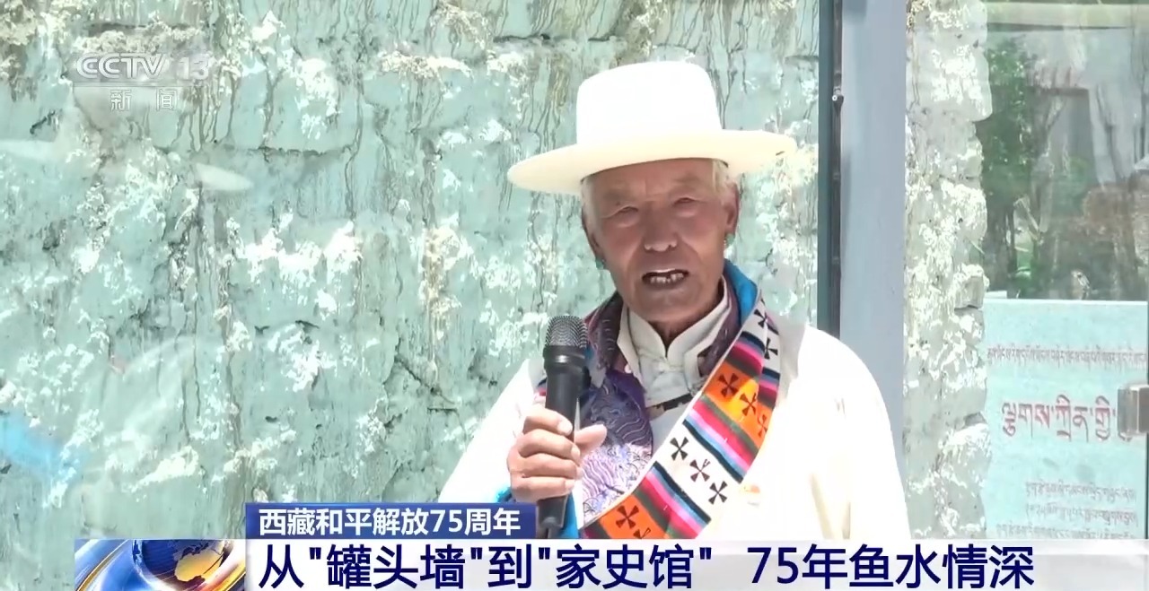 
广东省中医院黄牛代挂号电话票贩子号贩子网上预约挂号,住院检查加快,从“罐头墙”到“家史馆” 见证解放军与西藏居民75年鱼水情深