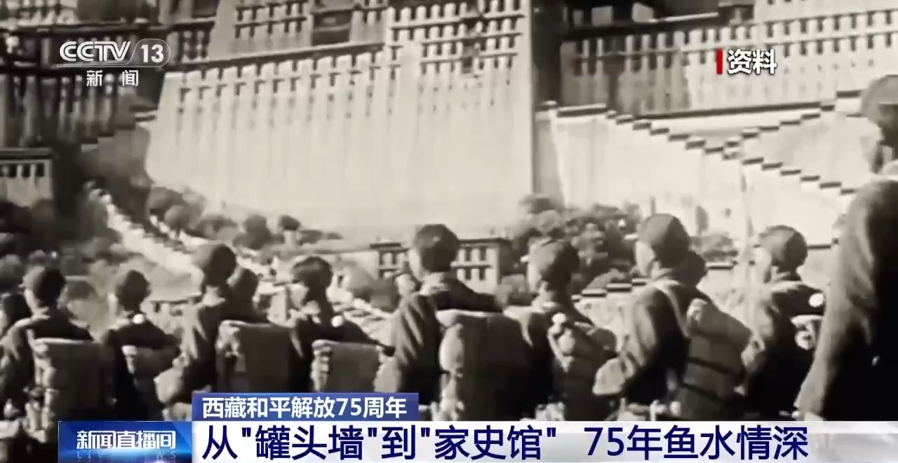 
广东省中医院黄牛代挂号电话票贩子号贩子网上预约挂号,住院检查加快,从“罐头墙”到“家史馆” 见证解放军与西藏居民75年鱼水情深