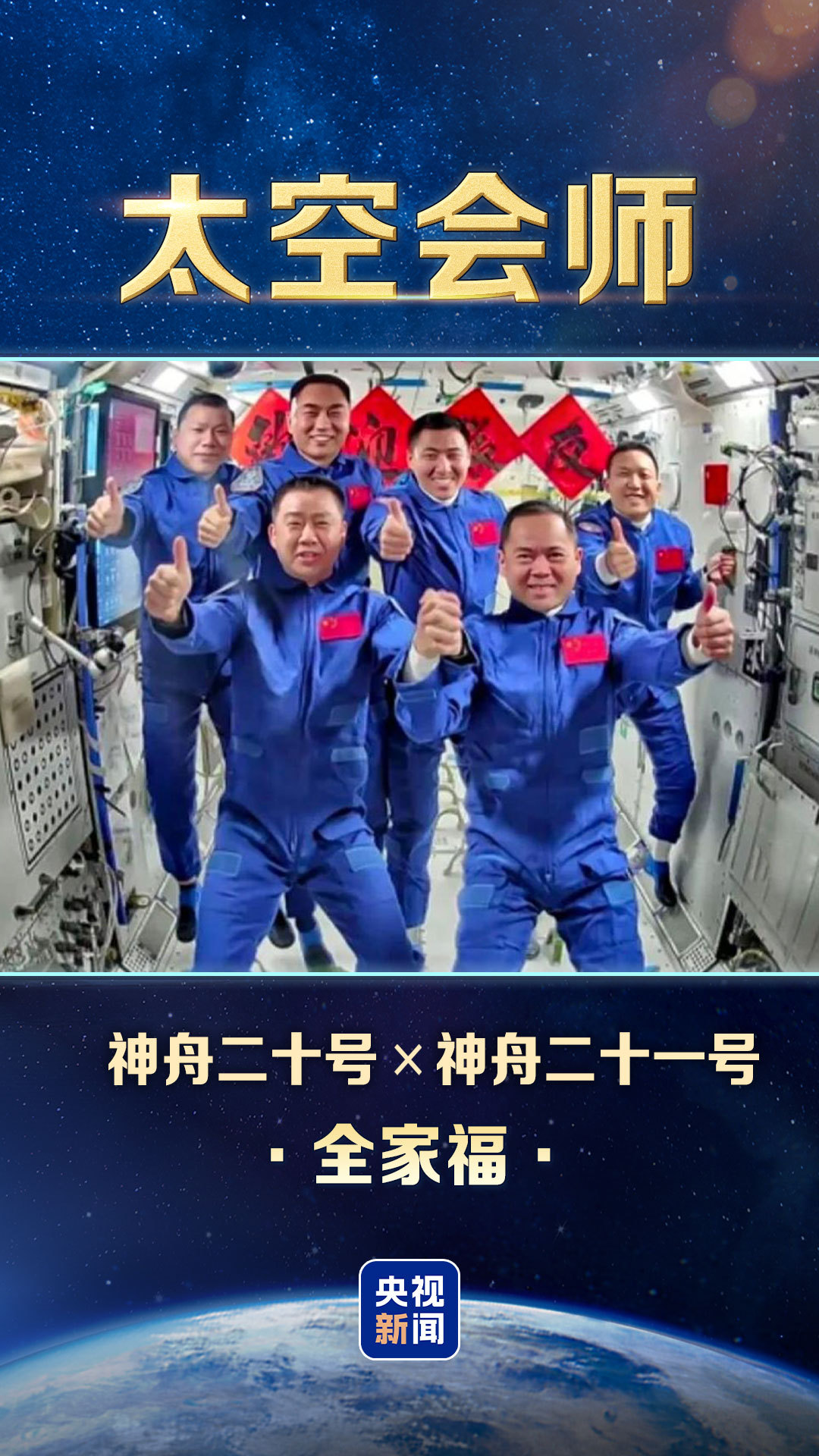 
南京儿童医院黄牛代挂号电话票贩子号贩子网上预约挂号,住院检查加快,独家视频丨宇宙级全家福，中国有8张了！
