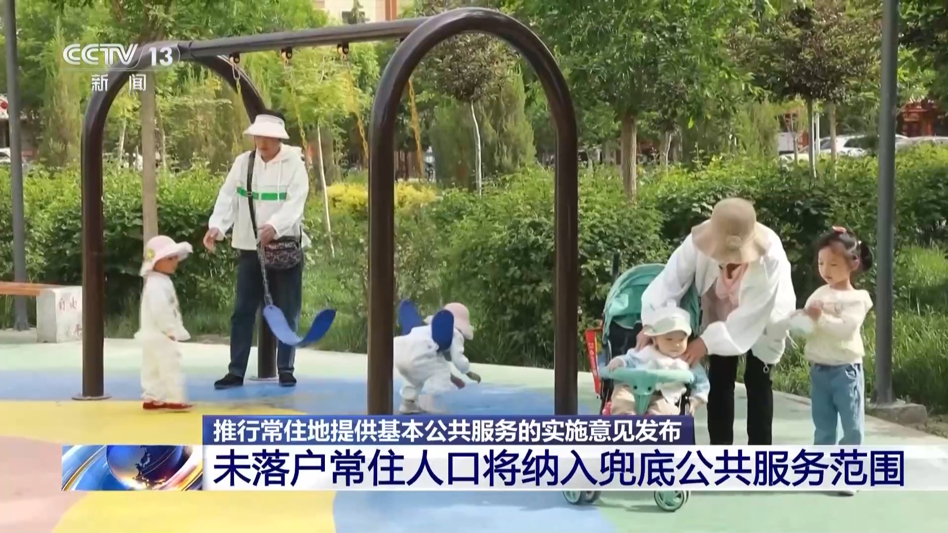 
西安各大医院黄牛代挂号电话票贩子号贩子网上预约挂号,住院检查加快,随迁子女教育保障、异地参保……国家新政惠及未落户常住人口