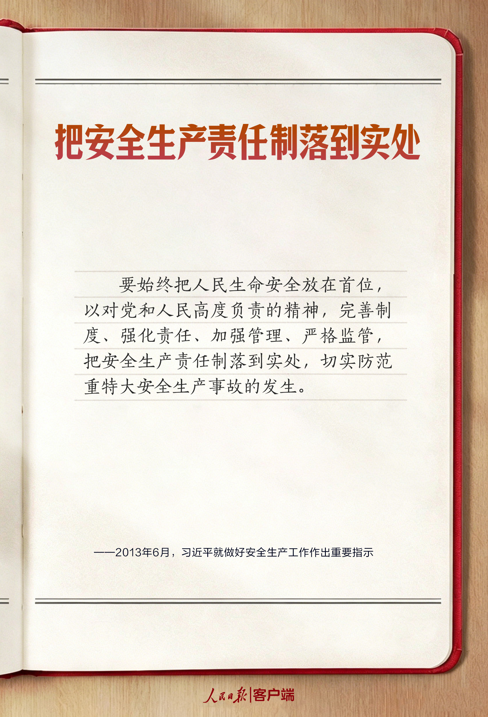 
广州各大医院黄牛代挂号电话票贩子号贩子网上预约挂号,住院检查加快,学习笔记丨“时刻绷紧安全生产这根弦”