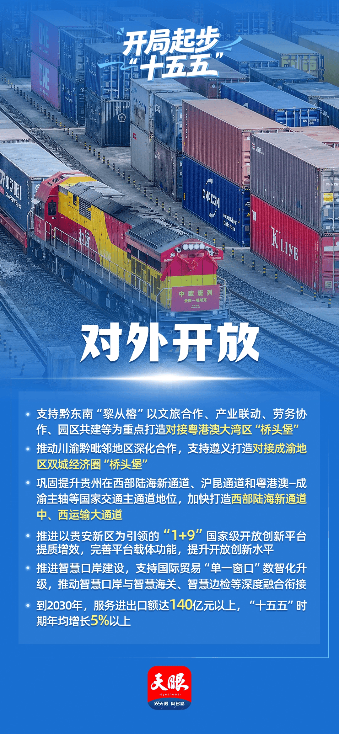 
天津血液研究所黄牛代挂号电话票贩子号贩子网上预约挂号,住院检查加快,九宫格海报已备好！把贵州“十五五”规划蓝图“装”进朋友圈
