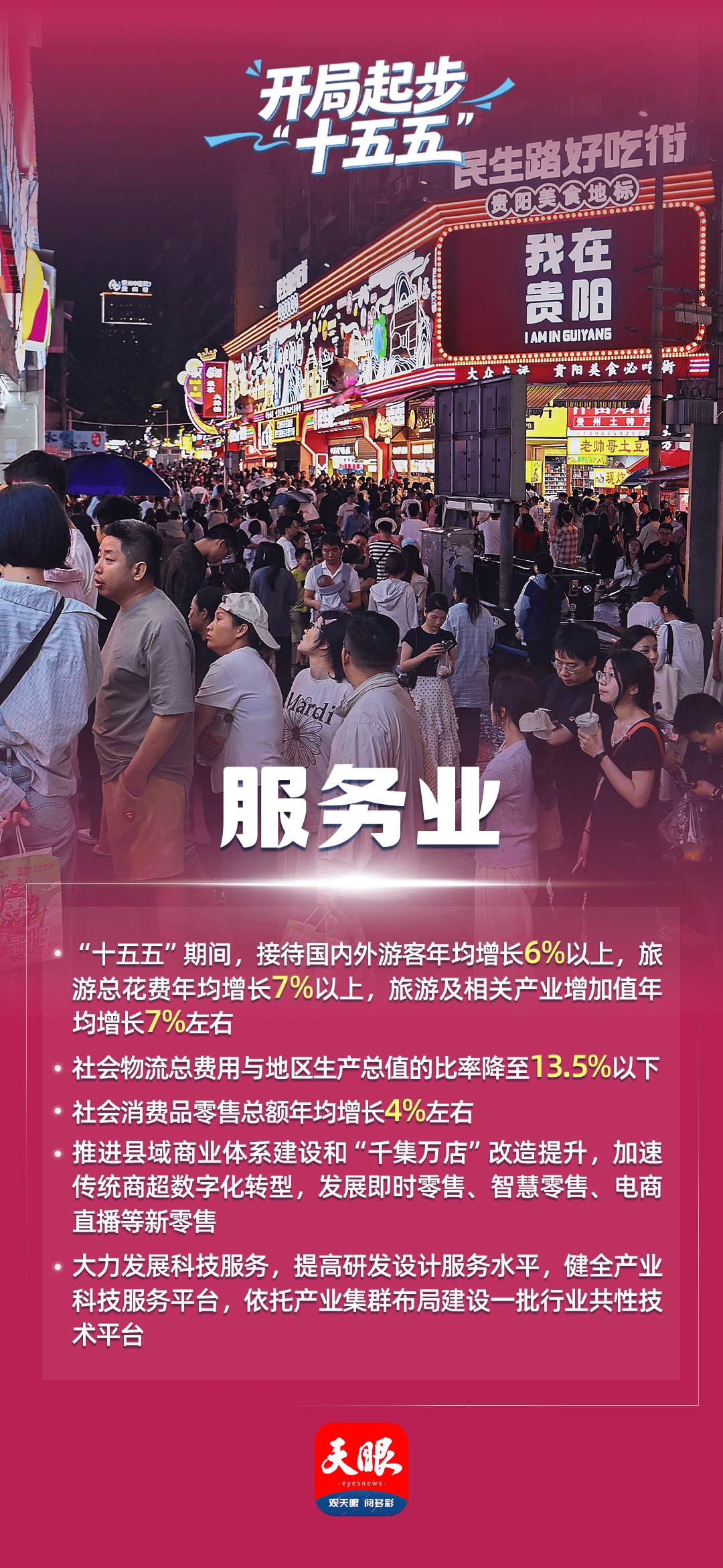 
天津血液研究所黄牛代挂号电话票贩子号贩子网上预约挂号,住院检查加快,九宫格海报已备好！把贵州“十五五”规划蓝图“装”进朋友圈