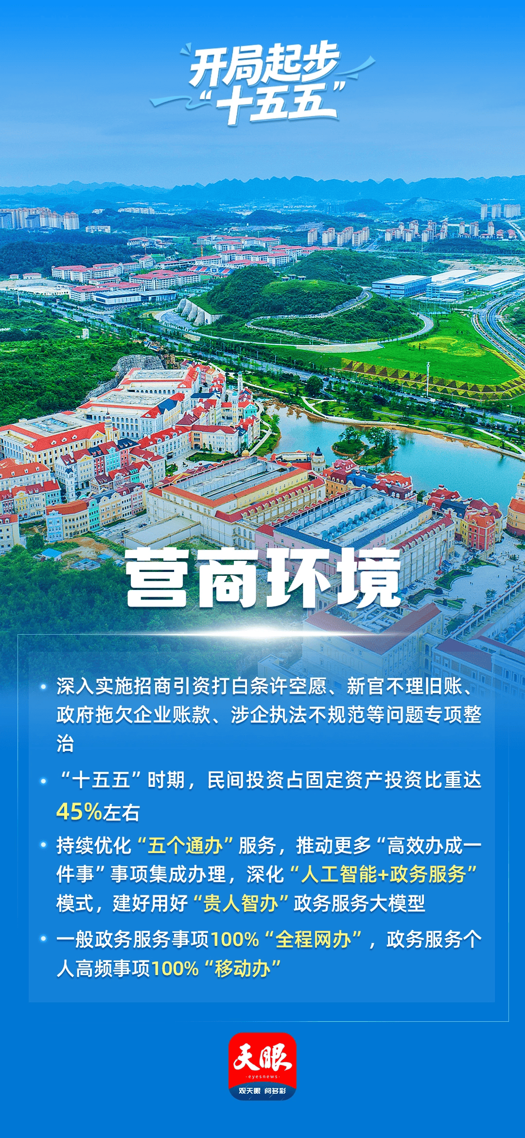 
天津血液研究所黄牛代挂号电话票贩子号贩子网上预约挂号,住院检查加快,九宫格海报已备好！把贵州“十五五”规划蓝图“装”进朋友圈