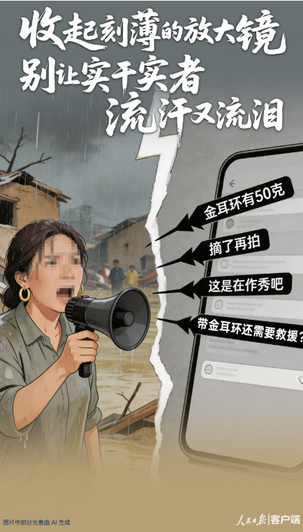 
成都华西医院黄牛代挂号电话票贩子号贩子网上预约挂号,住院检查加快,人民锐评：收起刻薄的放大镜，别让实干者流汗又流泪