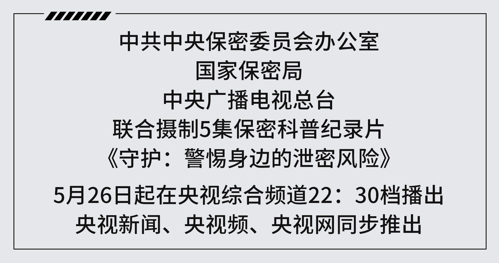 
天津儿童医院黄牛代挂号电话票贩子号贩子网上预约挂号,住院检查加快,警惕身边的泄密风险丨暗处之眼