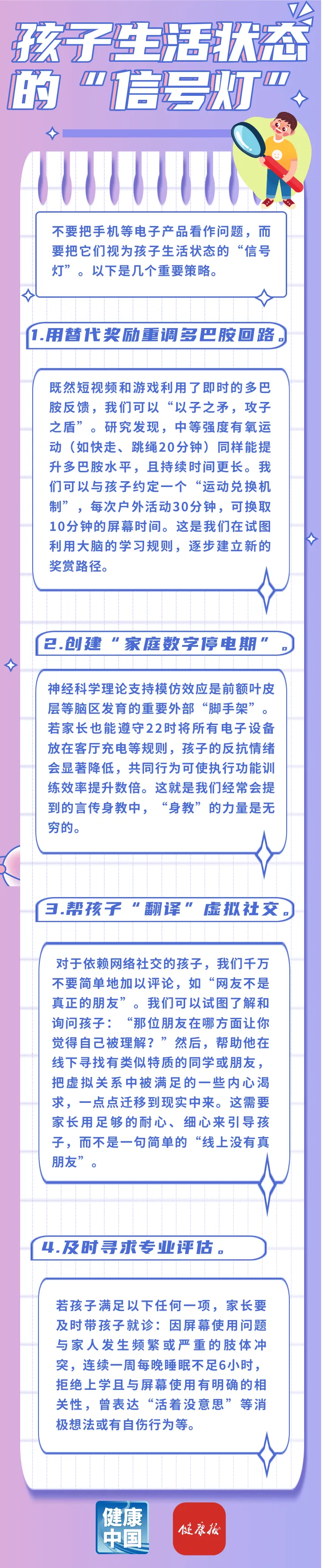 
重庆儿童医院黄牛代挂号电话票贩子号贩子网上预约挂号,住院检查加快,触摸世界，不止屏幕一种方式 | 五健“童”行向未来