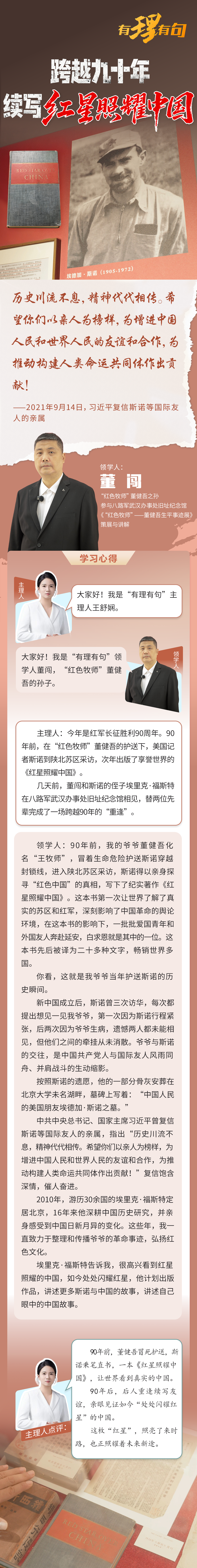 中国人民解放军总医院黄牛代挂号电话票贩子号贩子网上预约挂号,住院检查加快,【有理有句】跨越九十年,续写“红星照耀中国”
