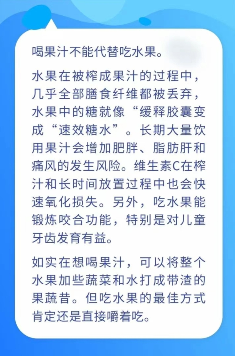 
江苏省中西医结合医院黄牛代挂号电话票贩子号贩子网上预约挂号,住院检查加快,蔬菜和水果营养差不多？果汁能替代水果？这些饮食误区，发布会上专家一次说清！| 谣言终结站