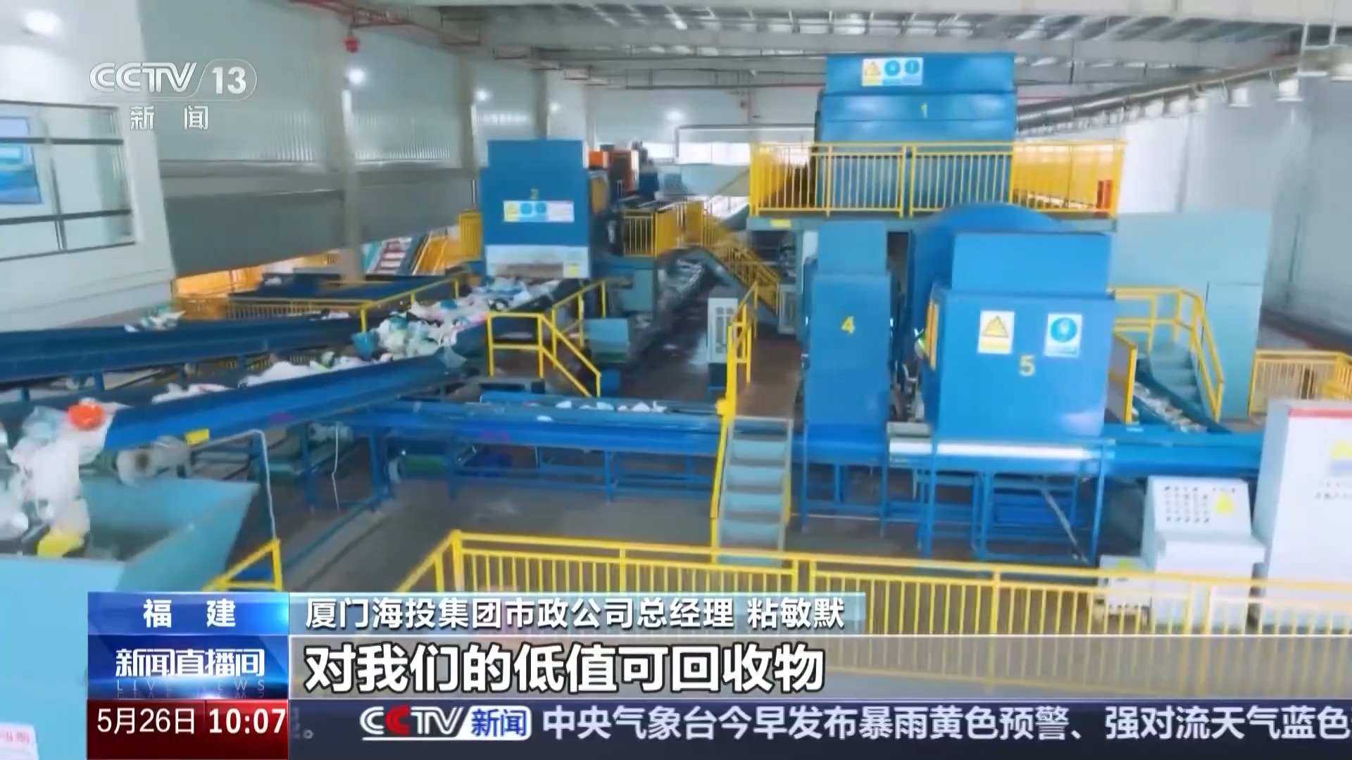 
上海第十人民医院黄牛代挂号电话票贩子号贩子网上预约挂号,住院检查加快,AI精细分选、焚烧发电 科技赋能让垃圾从“包袱”变“资源”