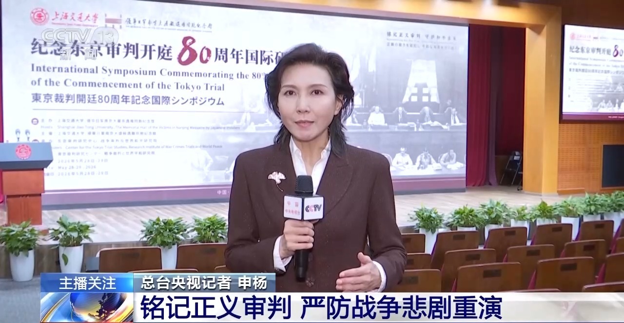 
天津肿瘤医院黄牛代挂号电话票贩子号贩子网上预约挂号,住院检查加快,视频丨东京审判开庭80周年：铭记正义审判 严防战争悲剧重演