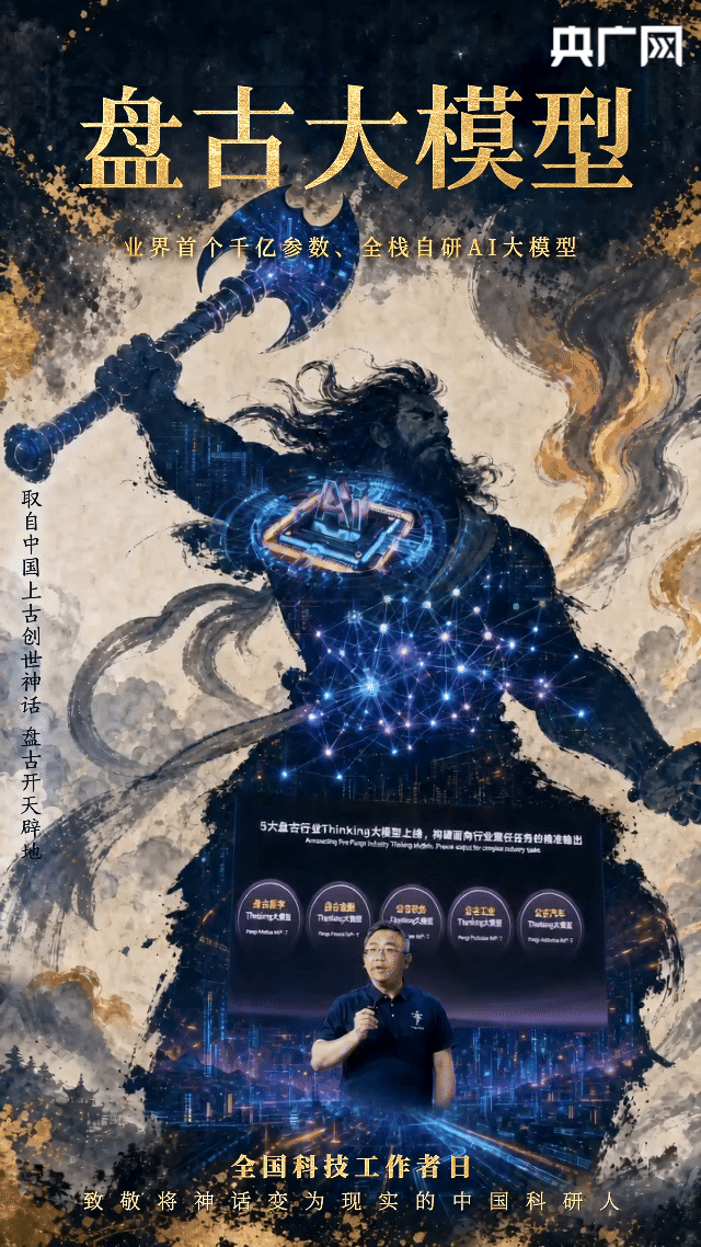 江苏省中西医结合医院黄牛代挂号电话票贩子号贩子网上预约挂号,住院检查加快,AI中国丨当神话照进现实!致敬中国科技工作者