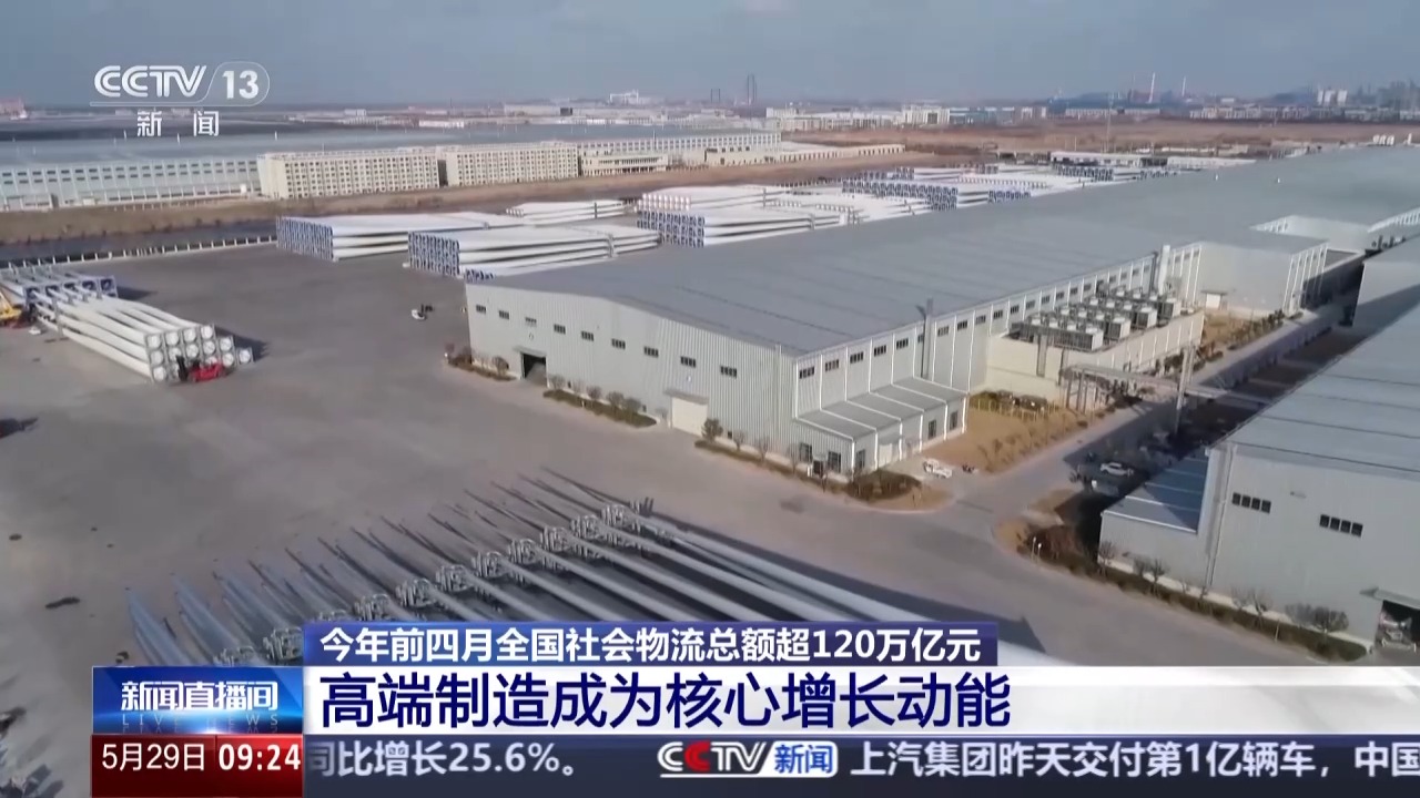 
广州口腔医院黄牛代挂号电话票贩子号贩子网上预约挂号,住院检查加快,视频丨韧性增长、结构优化 今年前4个月我国社会物流总额超120万亿元