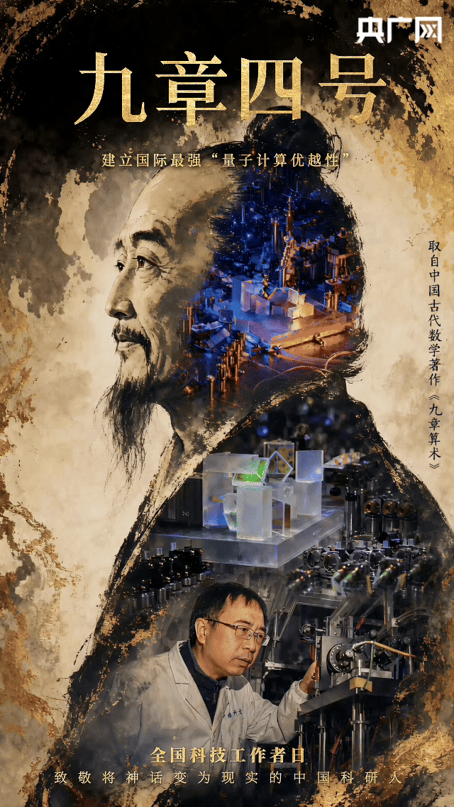 江苏省中西医结合医院黄牛代挂号电话票贩子号贩子网上预约挂号,住院检查加快,AI中国丨当神话照进现实!致敬中国科技工作者
